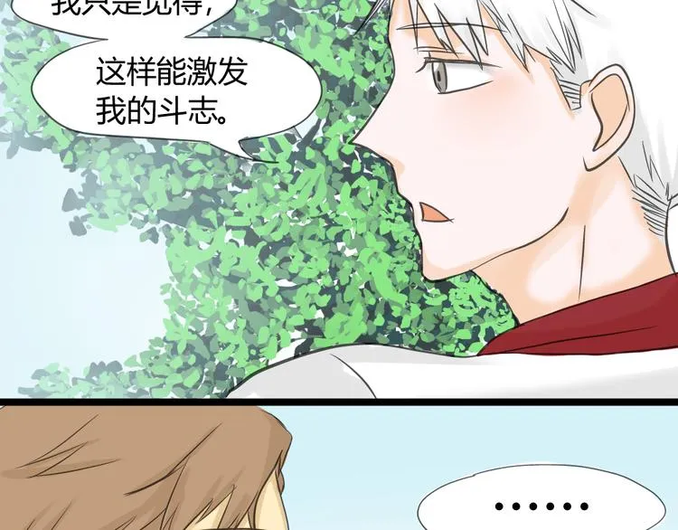 第11话 不要动手动脚 第30页