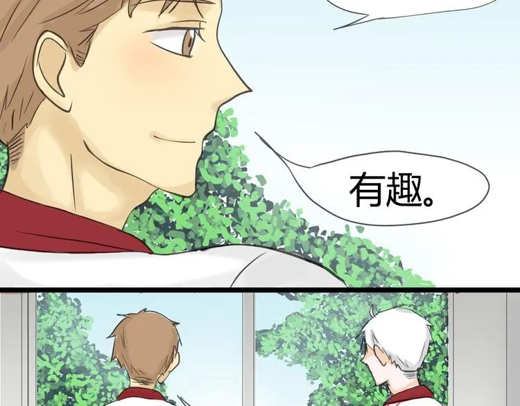 第11话 不要动手动脚 第31页