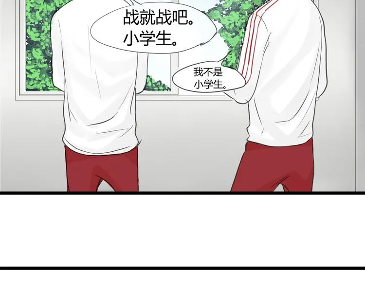 第11话 不要动手动脚 第32页