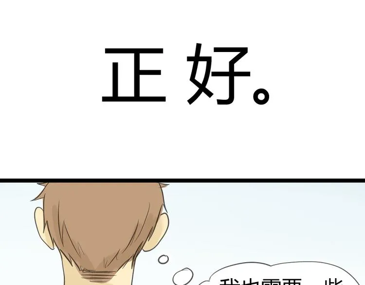 第11话 不要动手动脚 第33页