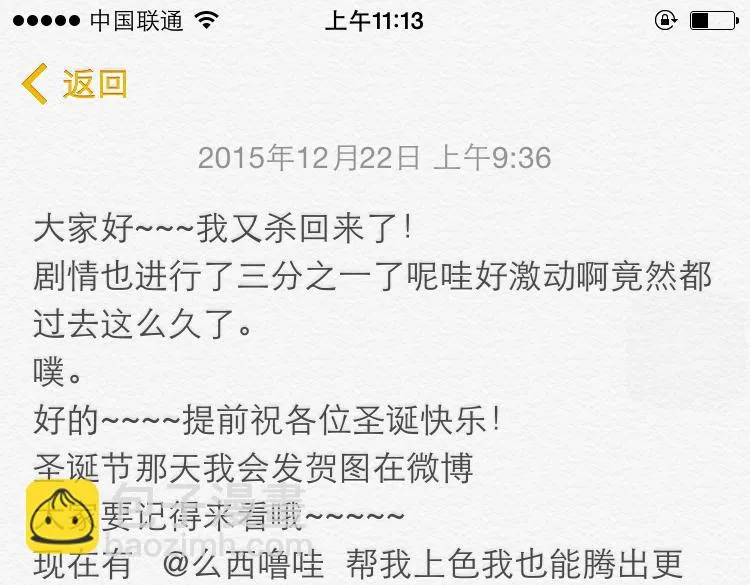 第11话 不要动手动脚 第35页