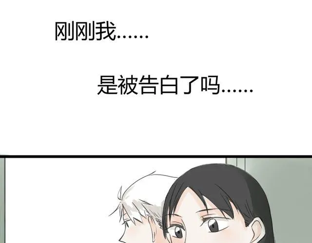 第10话 我是不是很自私 第3页