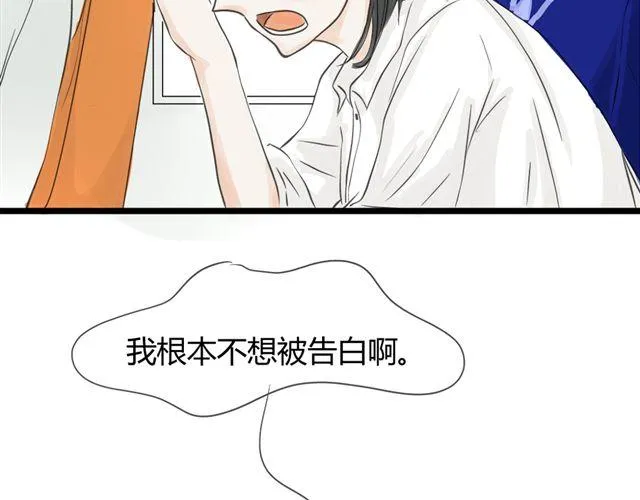 第10话 我是不是很自私 第6页