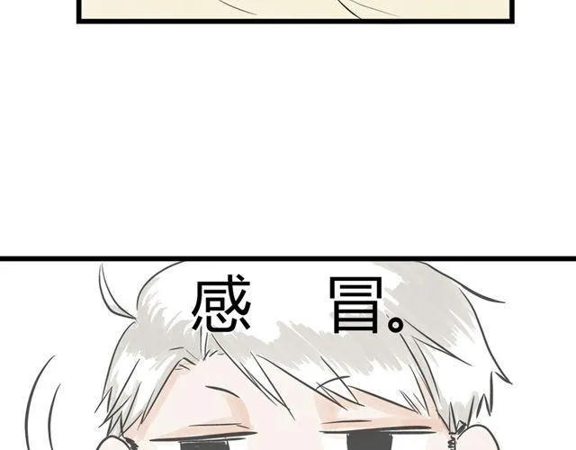 第10话 我是不是很自私 第12页
