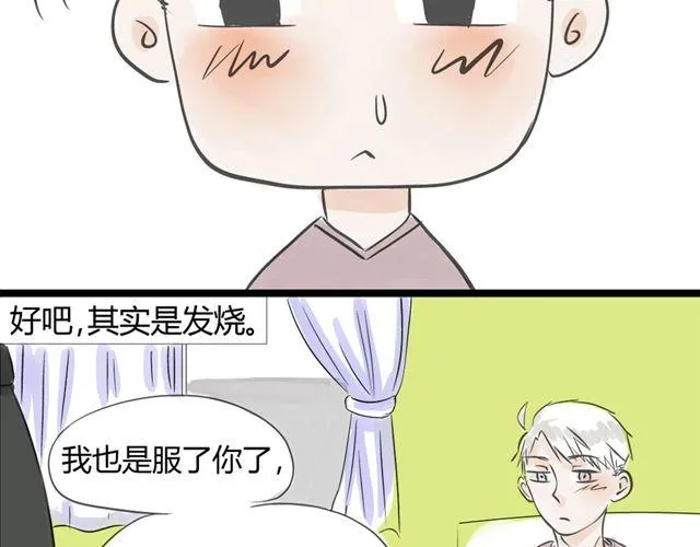 第10话 我是不是很自私 第13页