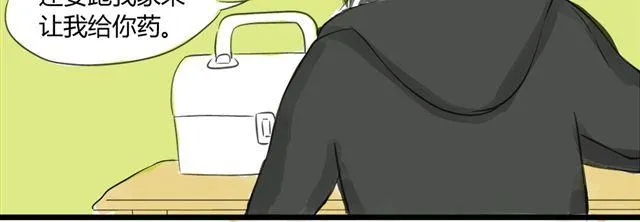 第10话 我是不是很自私 第15页