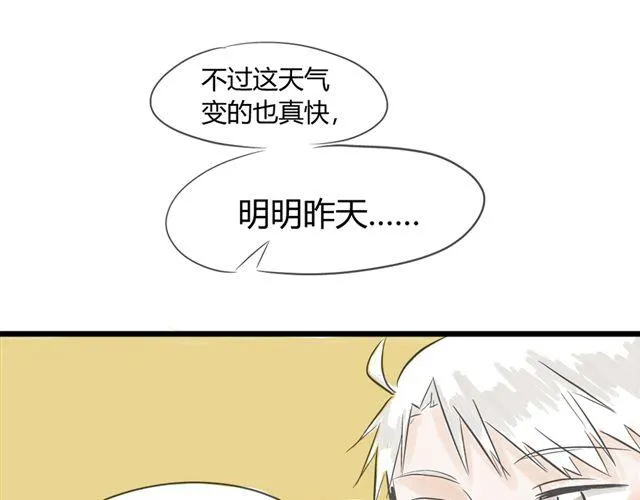 第10话 我是不是很自私 第16页