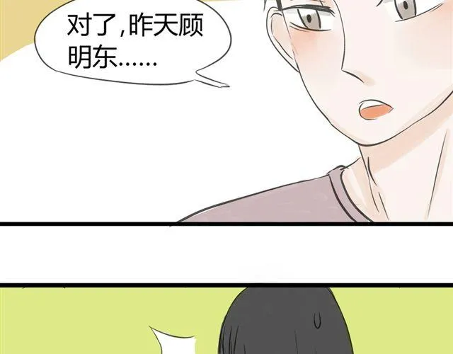 第10话 我是不是很自私 第17页