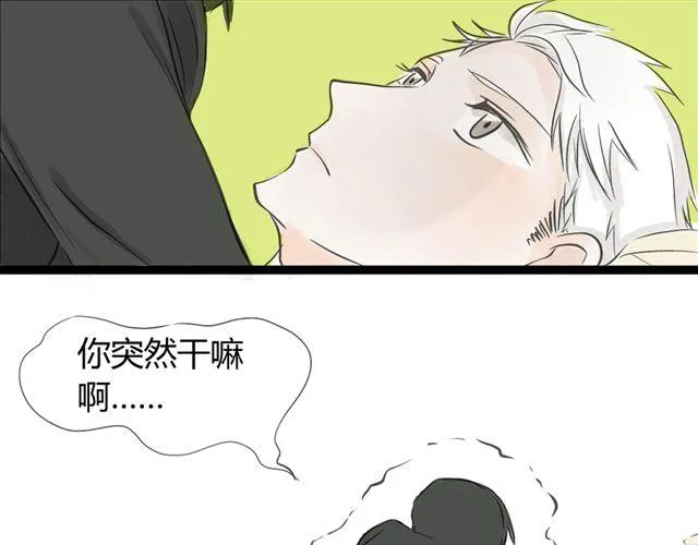第10话 我是不是很自私 第23页
