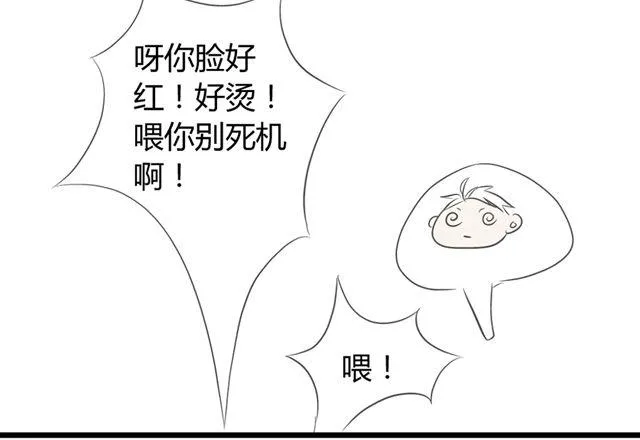 第10话 我是不是很自私 第25页