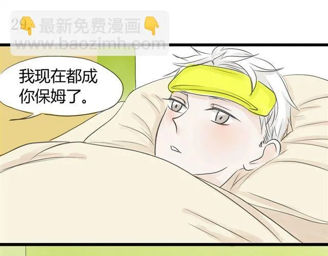 第10话 我是不是很自私 第26页