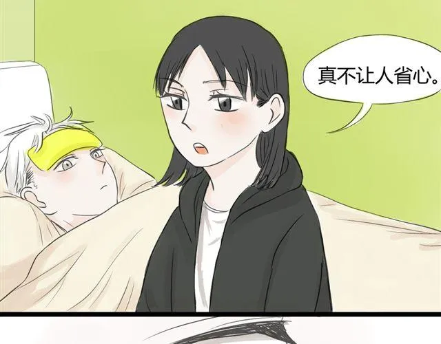 第10话 我是不是很自私 第27页