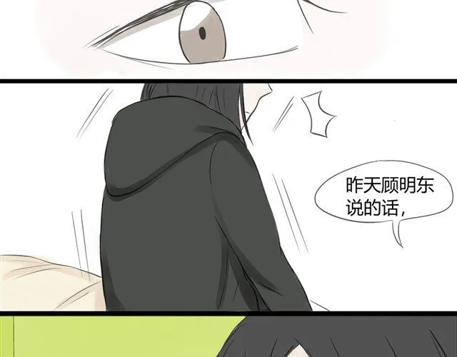 第10话 我是不是很自私 第28页
