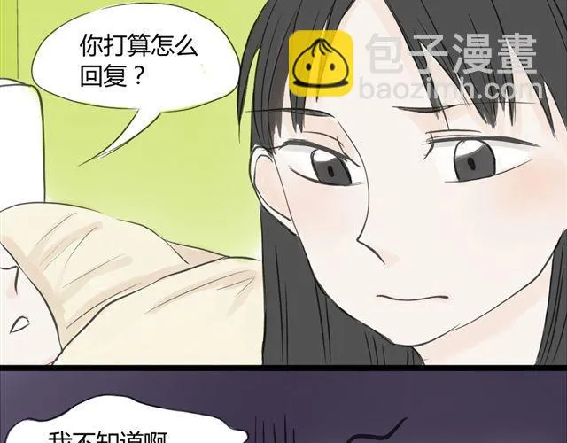第10话 我是不是很自私 第29页