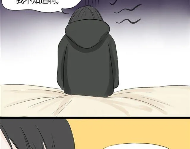 第10话 我是不是很自私 第30页