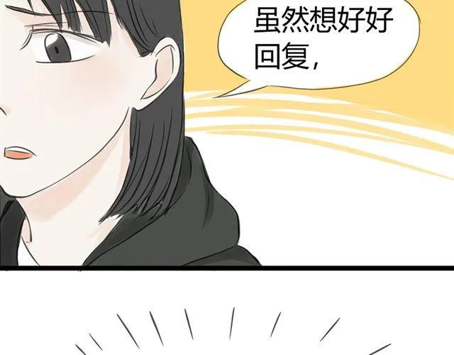 第10话 我是不是很自私 第31页