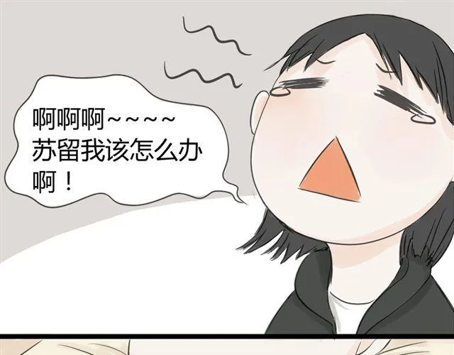第10话 我是不是很自私 第33页