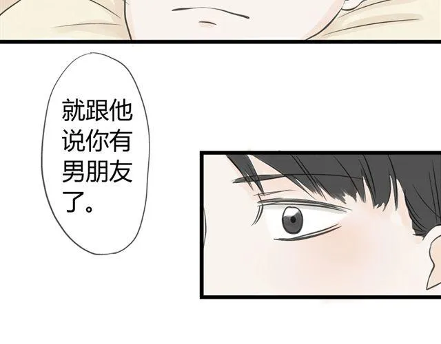 第10话 我是不是很自私 第34页