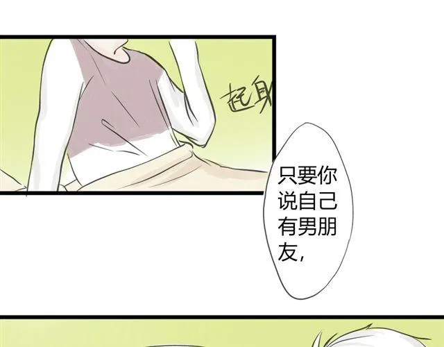 第10话 我是不是很自私 第35页