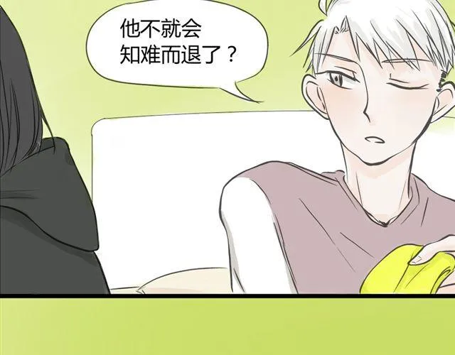 第10话 我是不是很自私 第36页
