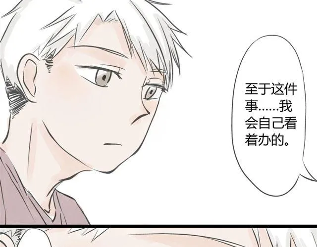 第10话 我是不是很自私 第40页