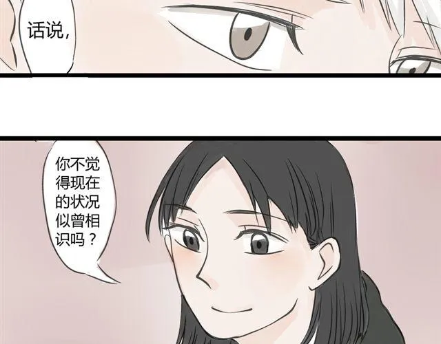 第10话 我是不是很自私 第41页