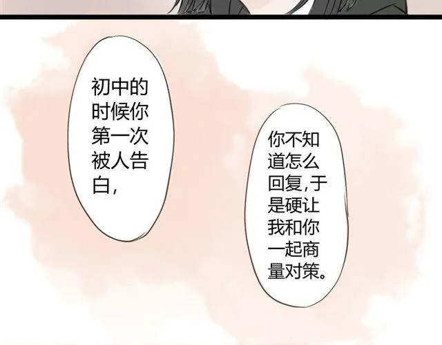 第10话 我是不是很自私 第42页