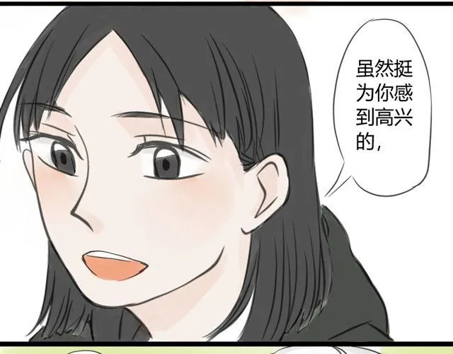第10话 我是不是很自私 第43页