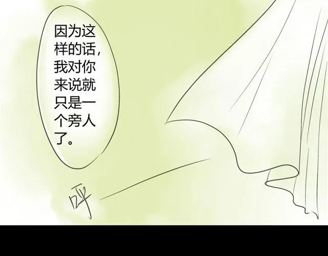 第10话 我是不是很自私 第45页