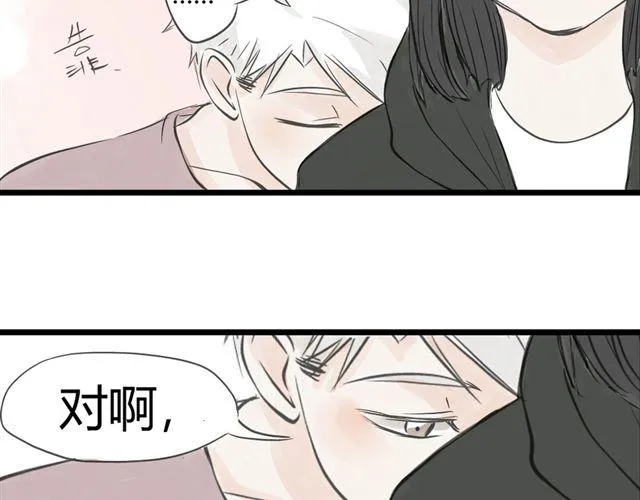第10话 我是不是很自私 第48页