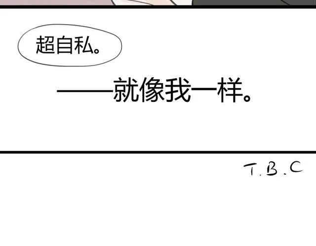 第10话 我是不是很自私 第49页