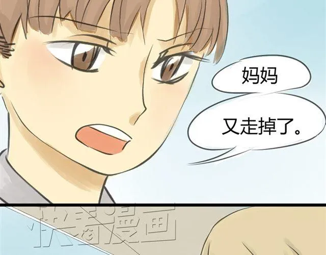 第9话 守护在他身边 第5页