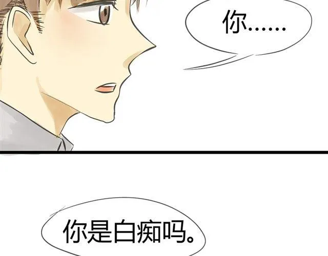 第9话 守护在他身边 第10页