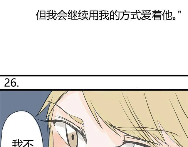 第9话 守护在他身边 第12页
