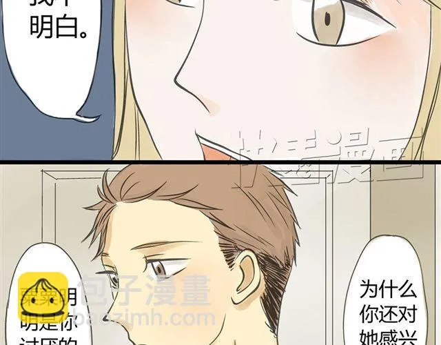 第9话 守护在他身边 第13页