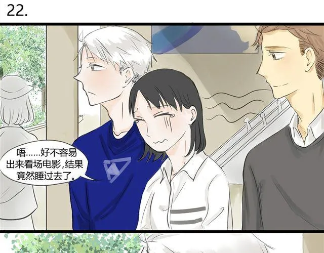 第8话 谁是贰佰伍！？ 第2页