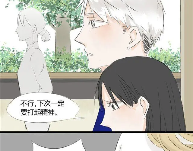 第8话 谁是贰佰伍！？ 第3页
