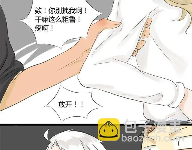 第8话 谁是贰佰伍！？ 第4页
