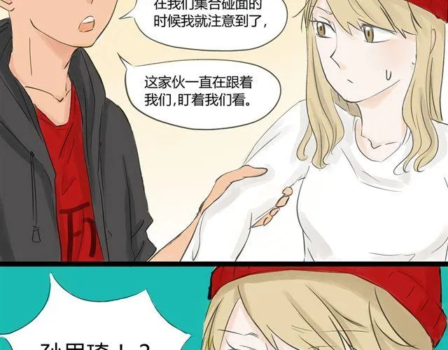第8话 谁是贰佰伍！？ 第6页