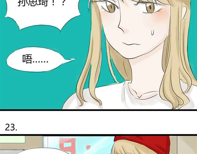 第8话 谁是贰佰伍！？ 第7页