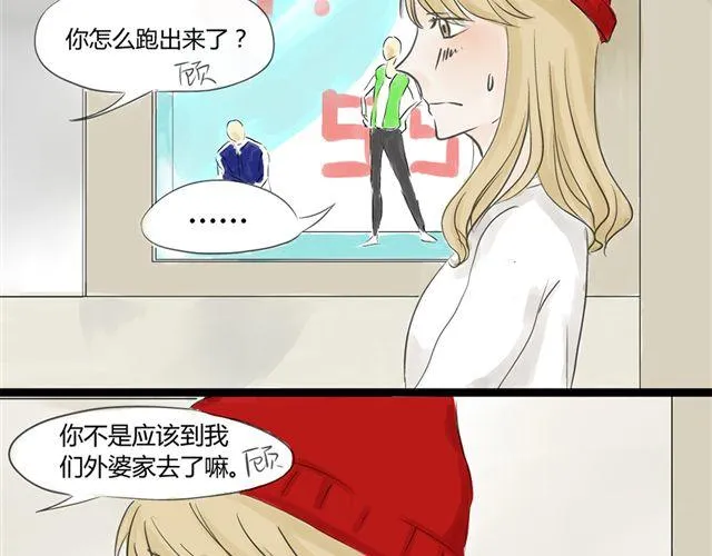 第8话 谁是贰佰伍！？ 第8页