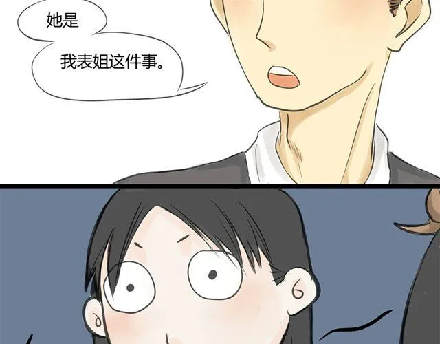 第8话 谁是贰佰伍！？ 第12页