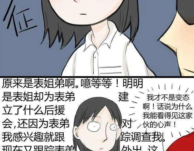 第8话 谁是贰佰伍！？ 第13页