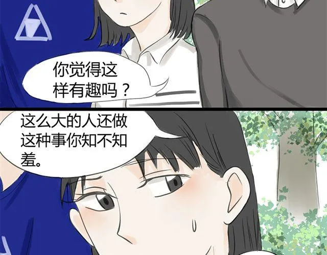 第8话 谁是贰佰伍！？ 第15页