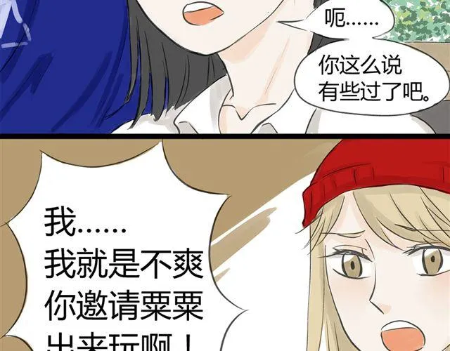 第8话 谁是贰佰伍！？ 第16页