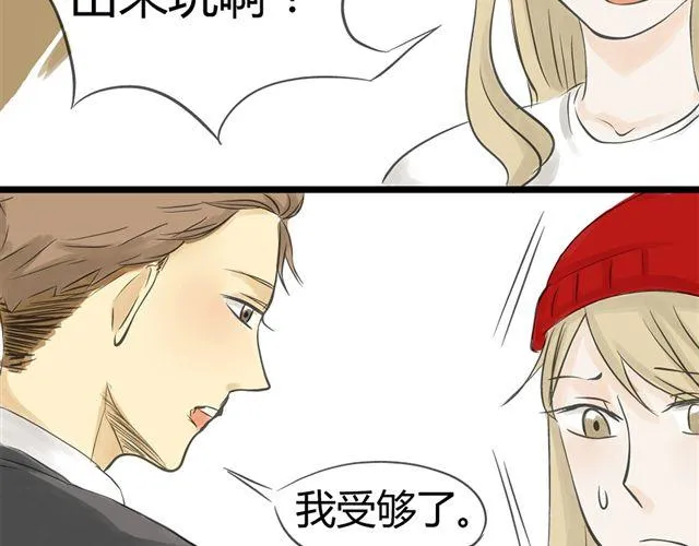 第8话 谁是贰佰伍！？ 第17页