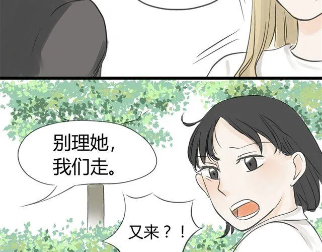 第8话 谁是贰佰伍！？ 第18页