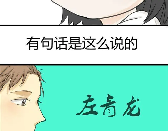 第8话 谁是贰佰伍！？ 第21页