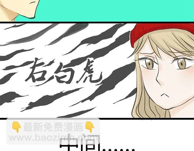 第8话 谁是贰佰伍！？ 第22页