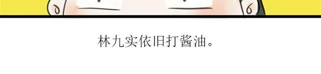 第8话 谁是贰佰伍！？ 第24页